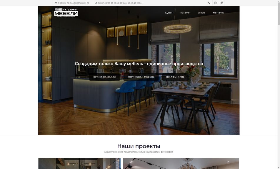 Скриншот сайта