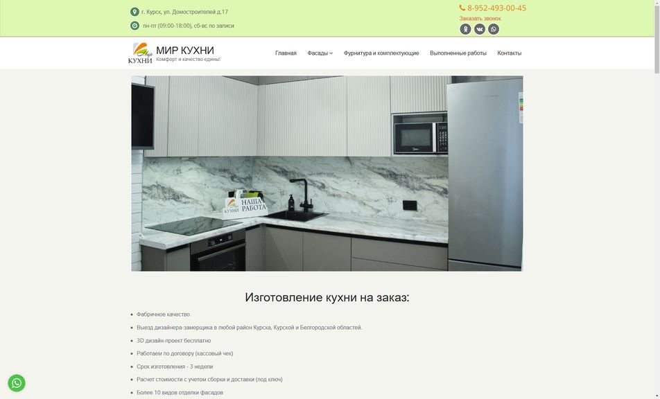 Скриншот сайта