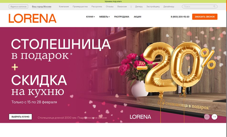 Скриншот сайта