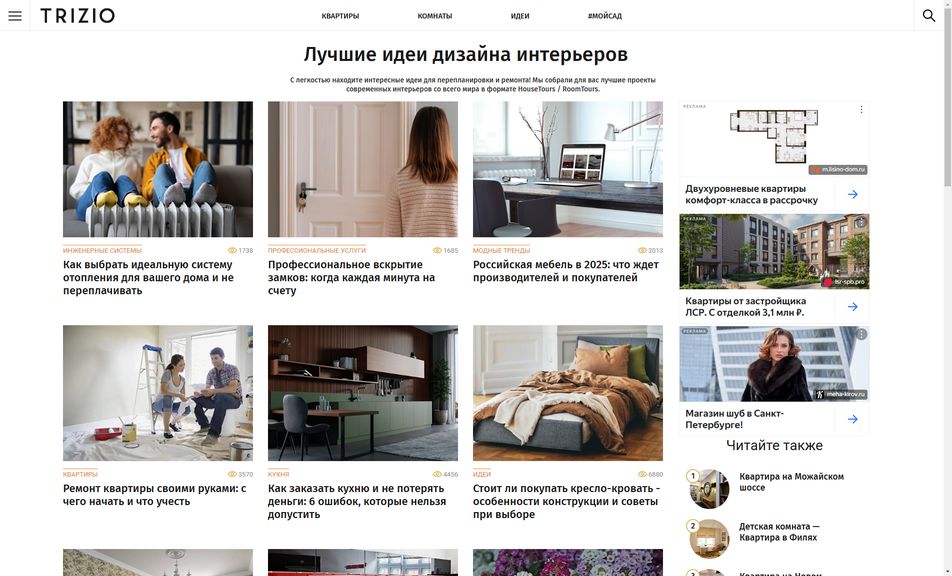 Скриншот сайта