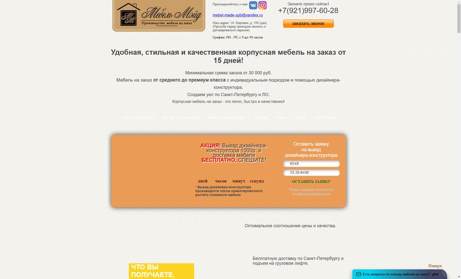 Скриншот сайта