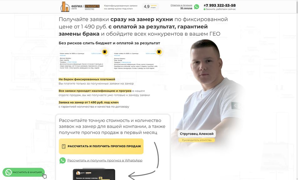 Скриншот сайта