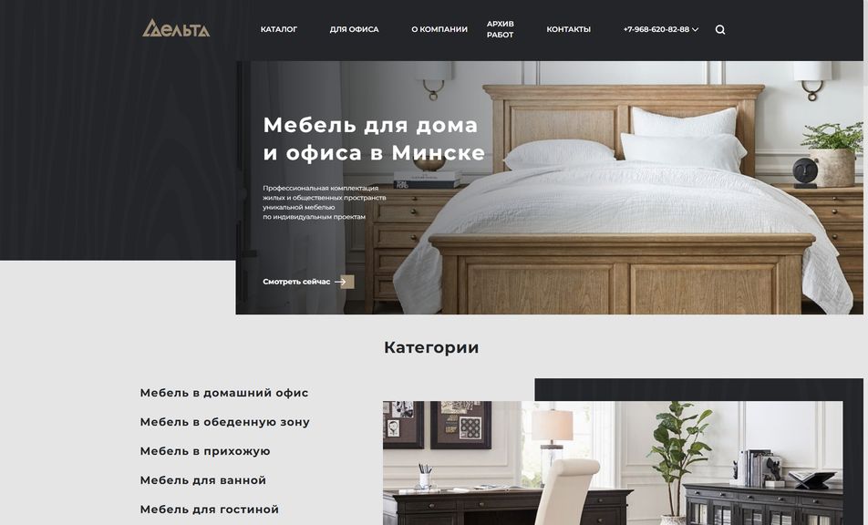 Скриншот сайта
