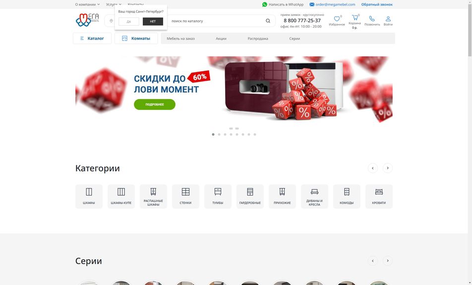 Скриншот сайта