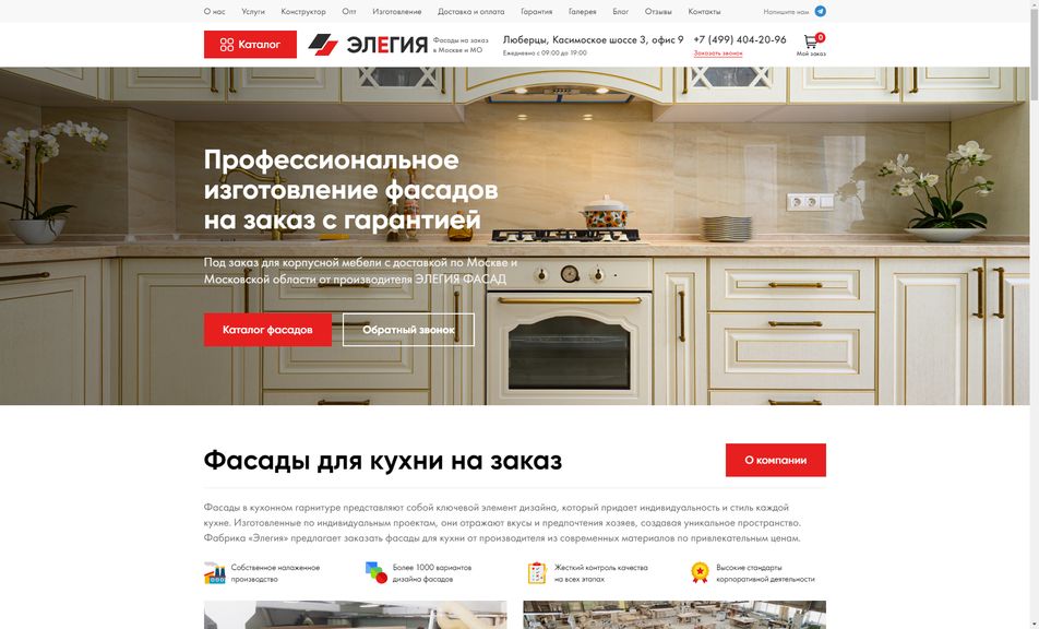 Скриншот сайта