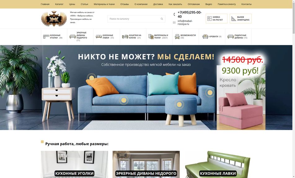 Скриншот сайта