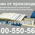 Отзыв о grevitrin-yug.ru: Домашний тренажер для лечения позвоночника и массажа спины